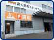 福岡リユースセンター